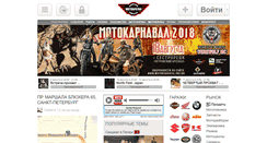 Desktop Screenshot of motobratan.ru